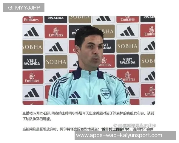 阿森纳补时被绝平痛失三分阿尔特塔场边无奈沉默